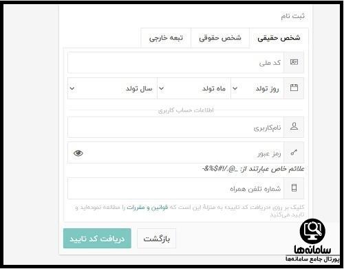 ثبت نام  در سامانه نوبت دهی معاینه فنی